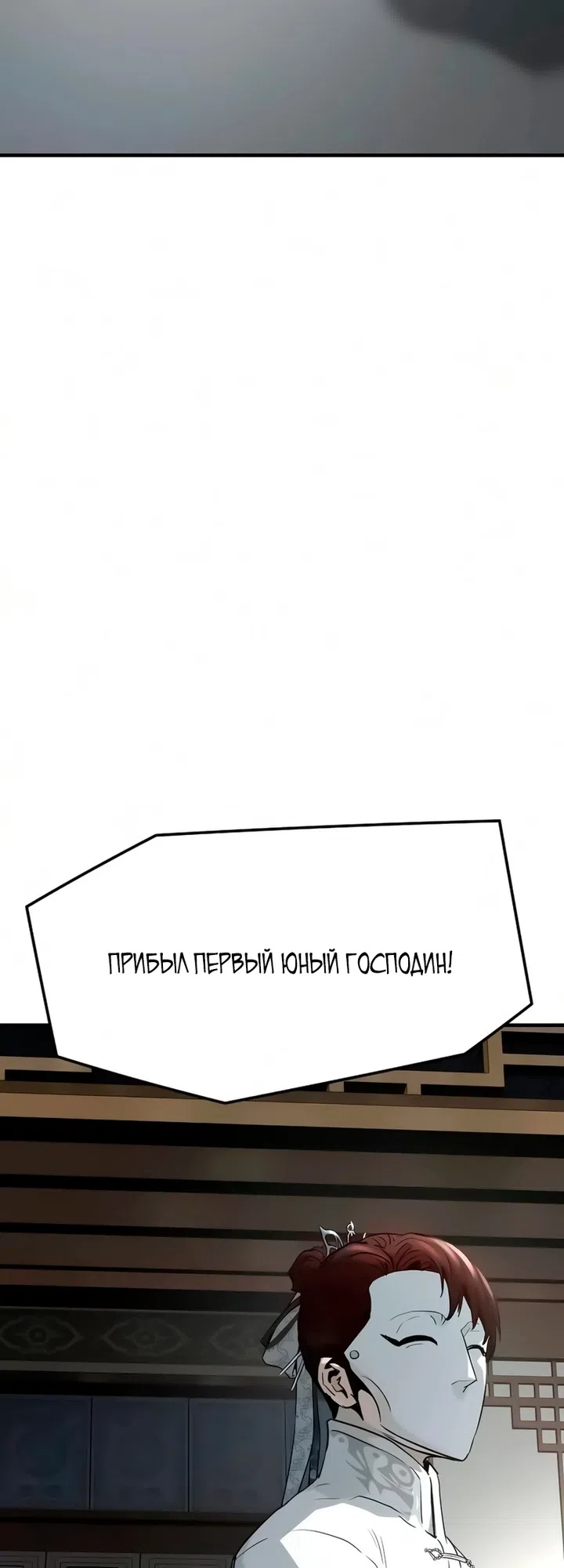 Страница 11 главы 103 манги Абсолютная регрессия / Absolute Regression