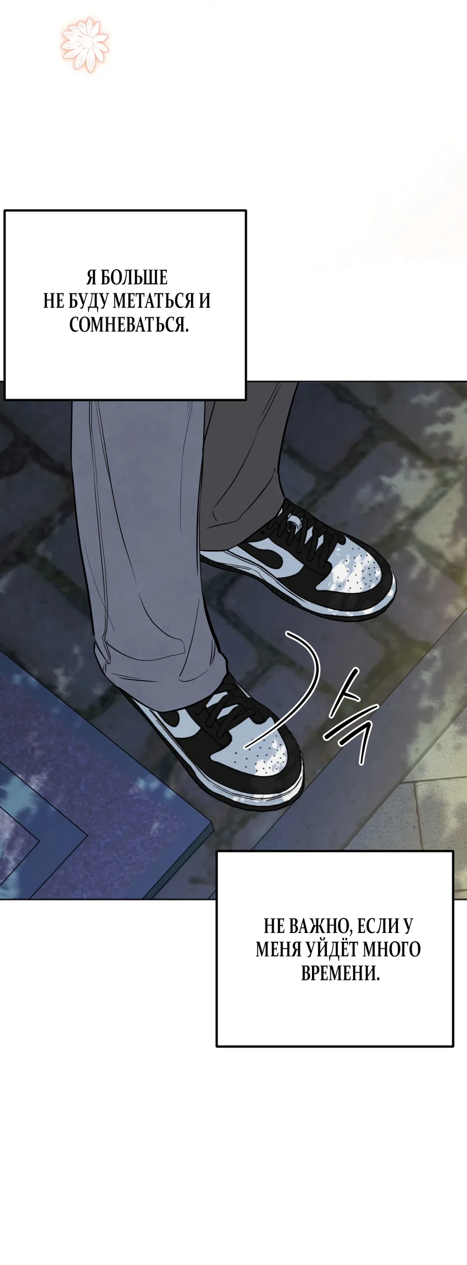 Страница 11 главы 71 манги Обстоятельства отброса / The Circumstances of an Idiot