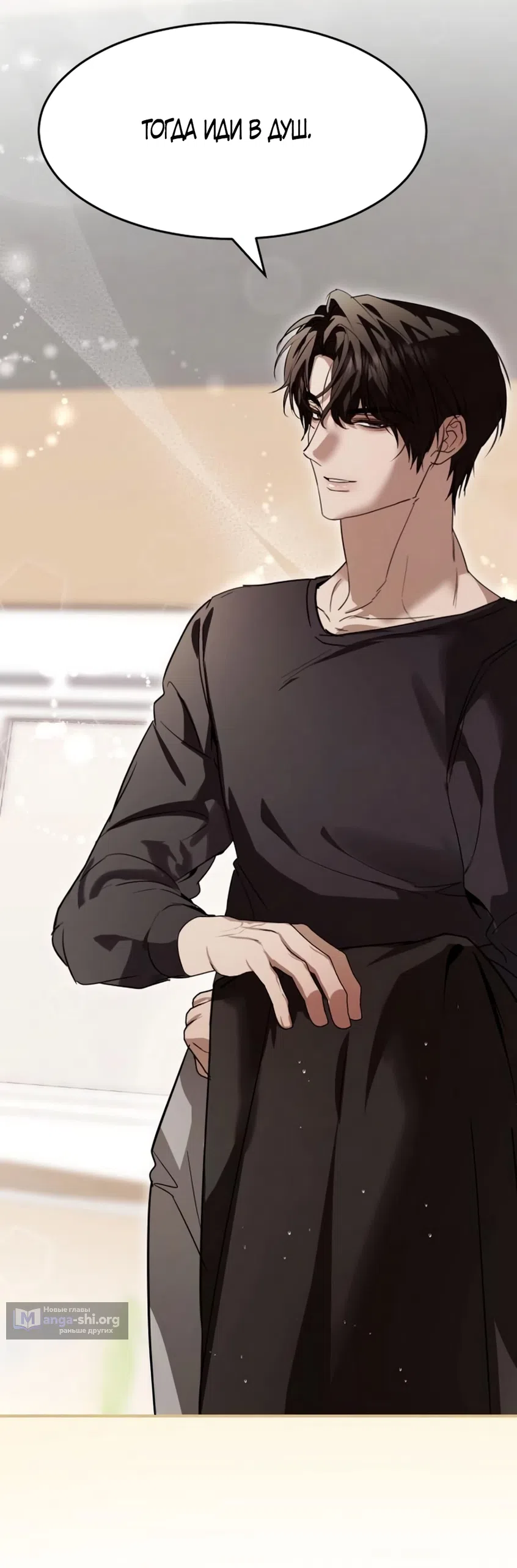 Страница 11 главы 7 манги Путь к тебе / My Way To You
