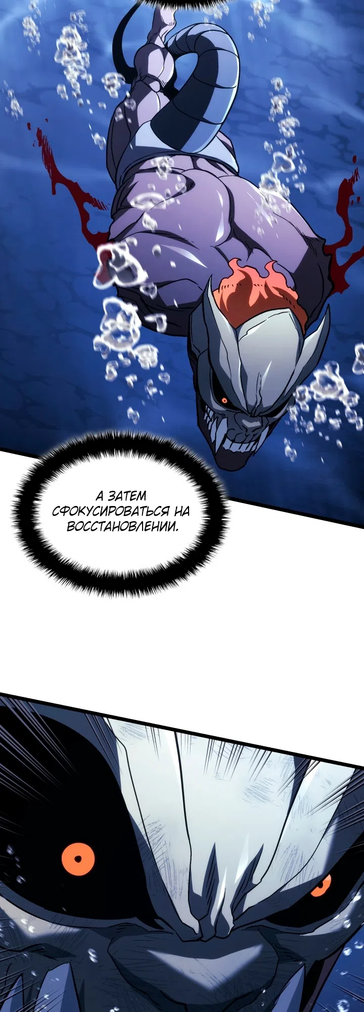 Страница 11 главы 168 манги Возвращение железнокровной гончей / The Return of the a Iron-blooded Hound