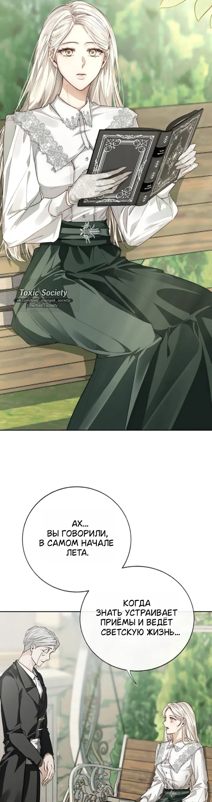 Страница 11 главы 8 манги Смерть не может спать / Death Cannot Sleep