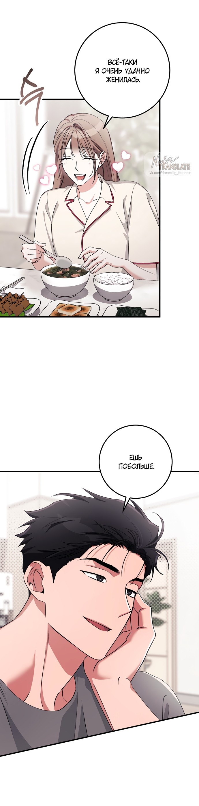 Страница 10 главы 55 манги Грязное клубничное молоко / Obsessed Strawberry Milk
