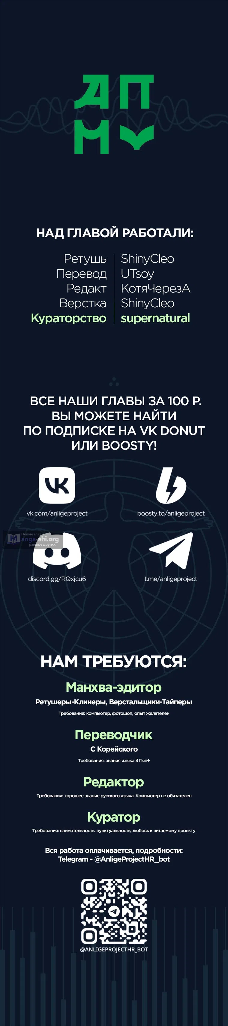 Страница 11 главы 25 манги Руководитель ночной смены