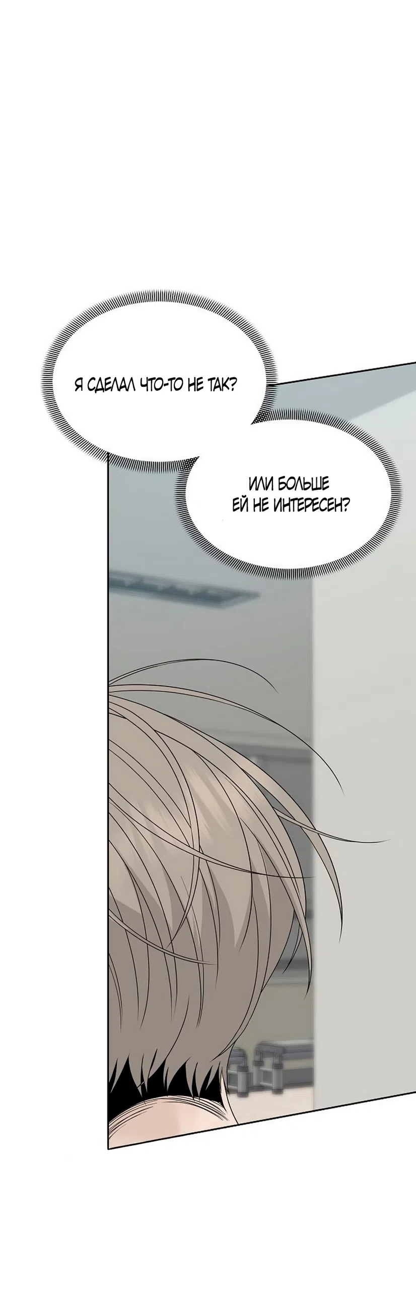 Страница 11 главы 41 манги Ласковый нарушитель / The Kind Intruder