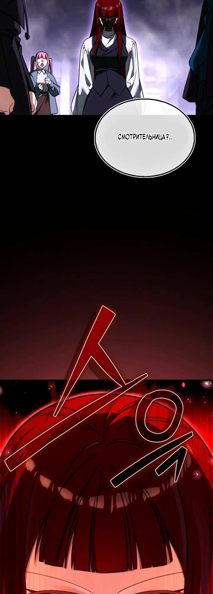 Страница 11 главы 52 манги Злодей хочет жить / The Villain Wants to Live