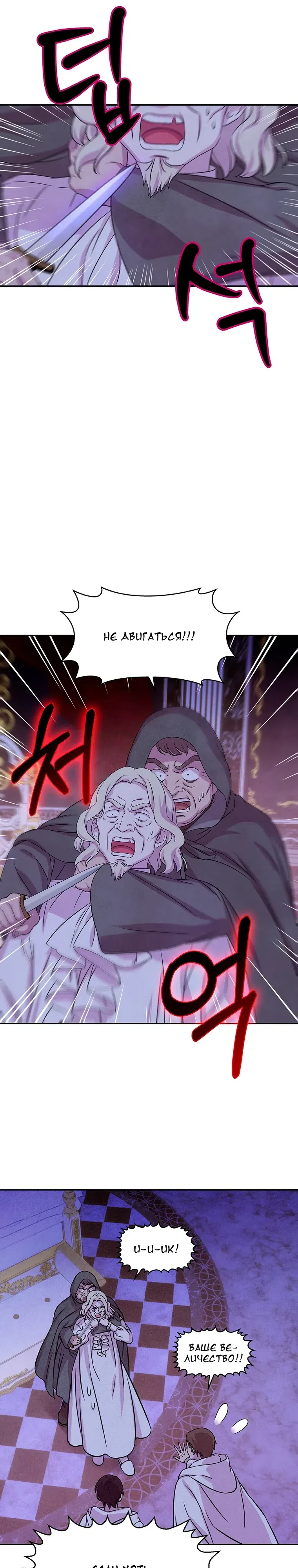 Страница 11 главы 45 манги Мой хозяин не кусает людей! / Our master doesn't bite people!