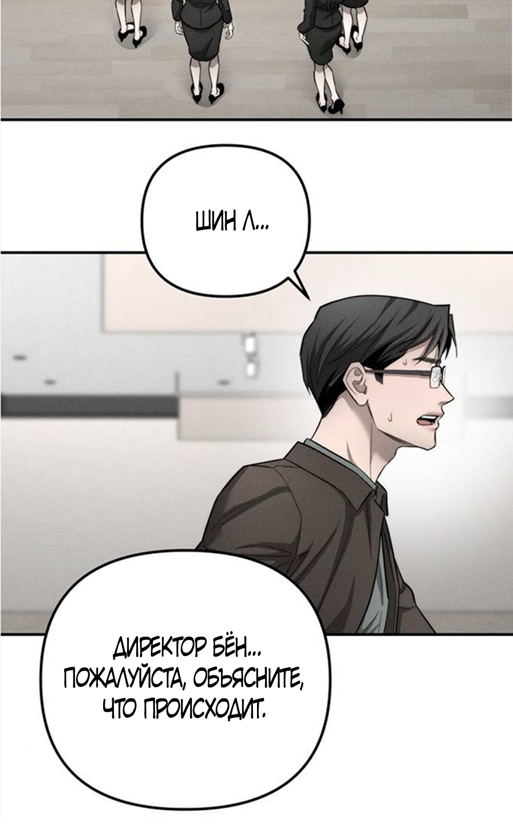 Страница 6 главы 41 манги Моё желание — не грех / My Desire Is Not a Sin