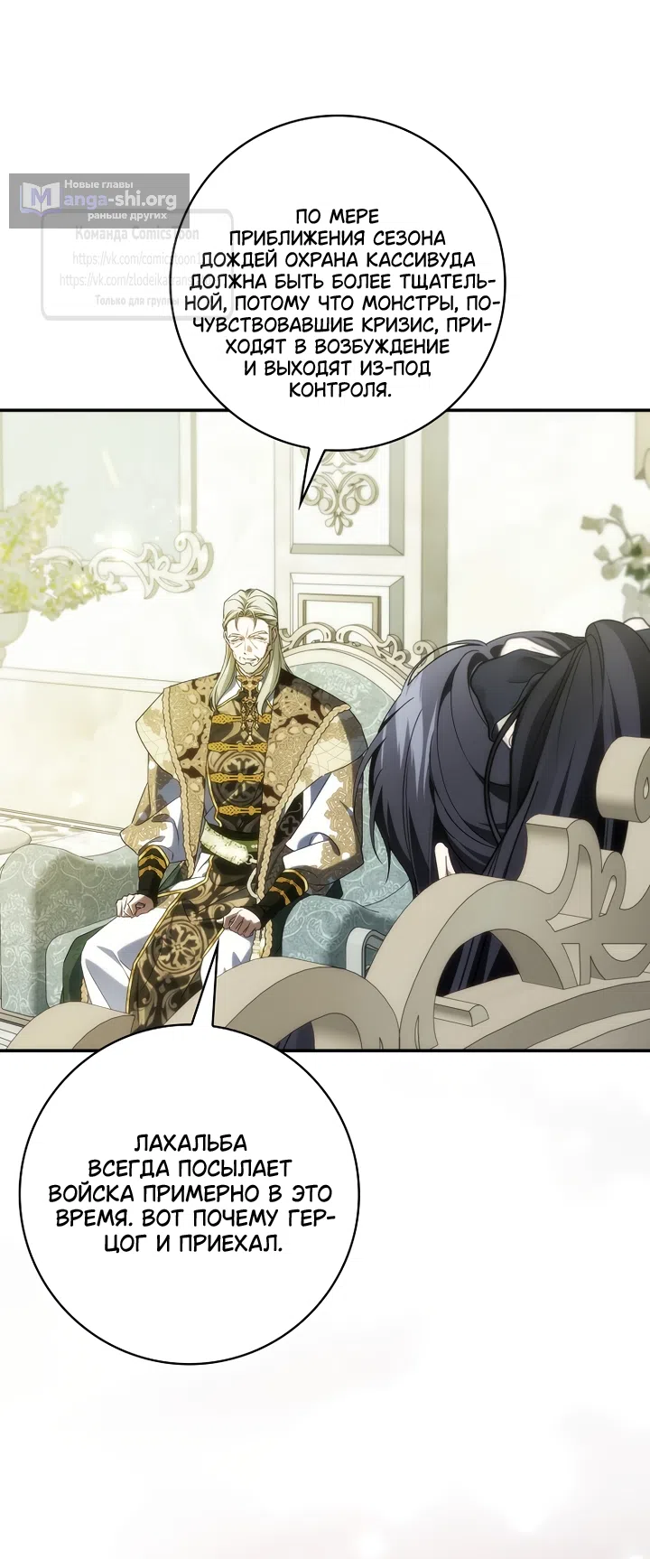 Страница 11 главы 128 манги Я не буду подбирать выброшенный мусор / Don't Pick Up The Trash Once Thrown Away