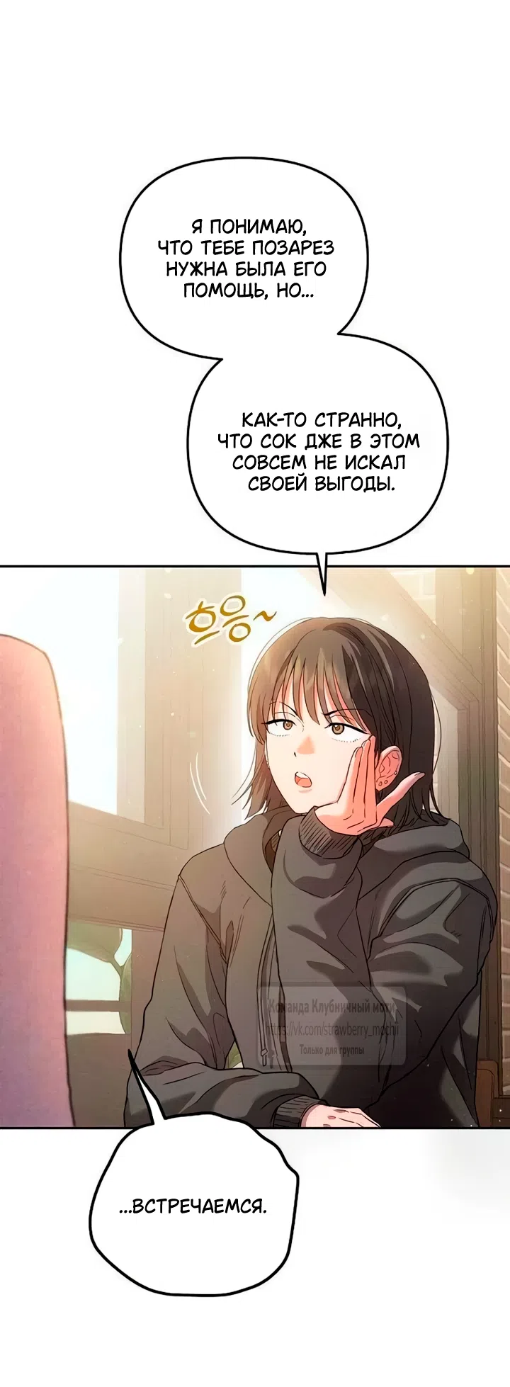 Страница 11 главы 3 манги Хулиганская романтика / Purely Delinquent