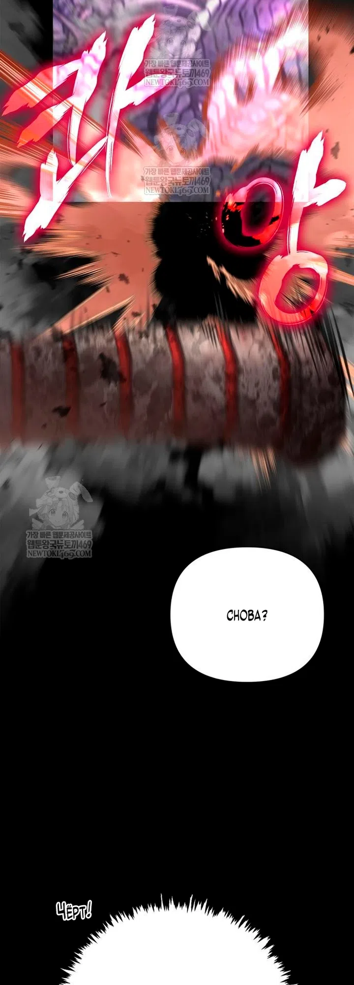 Страница 11 главы 151 манги Выживая в игре за варвара / Surviving the Game as a Barbarian