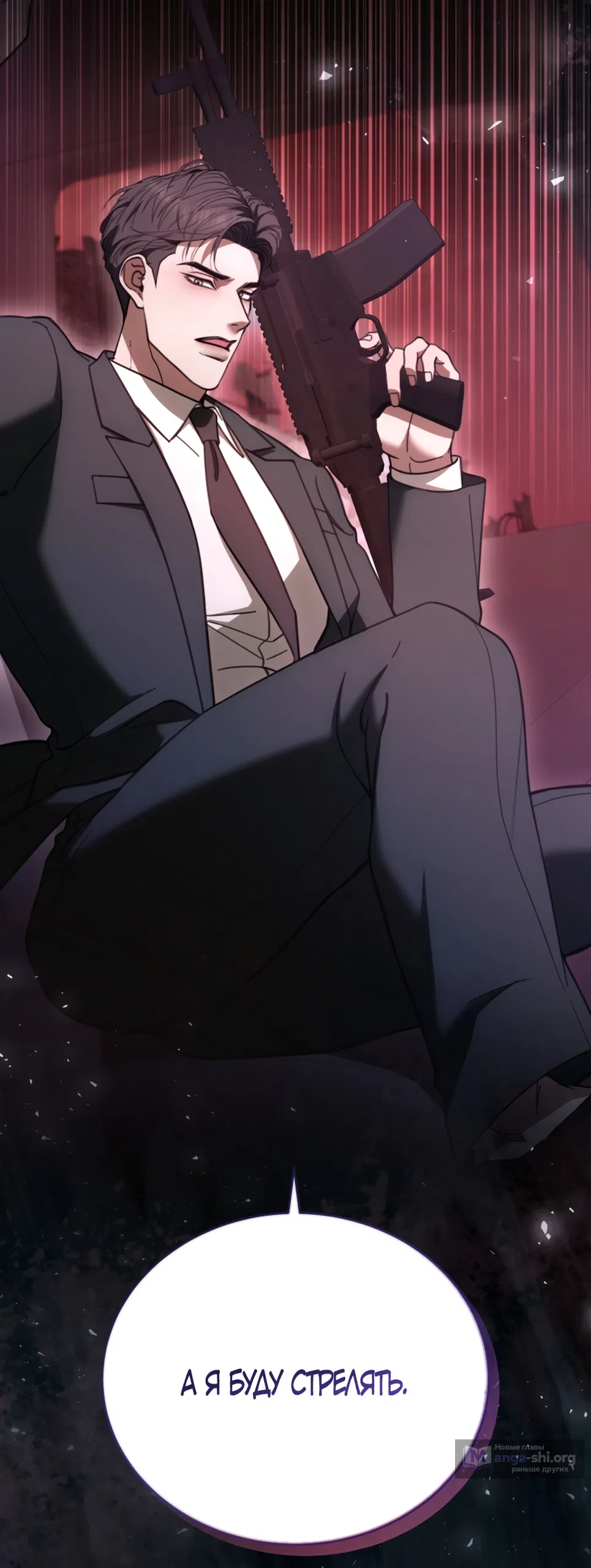 Страница 11 главы 14 манги Плохих боевых псов не бывает / There Are No Bad Military Dogs