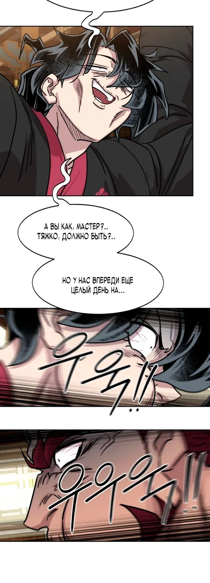 Страница 11 главы 160 манги Возрождение Хуашань / Return of the Blossoming Blade