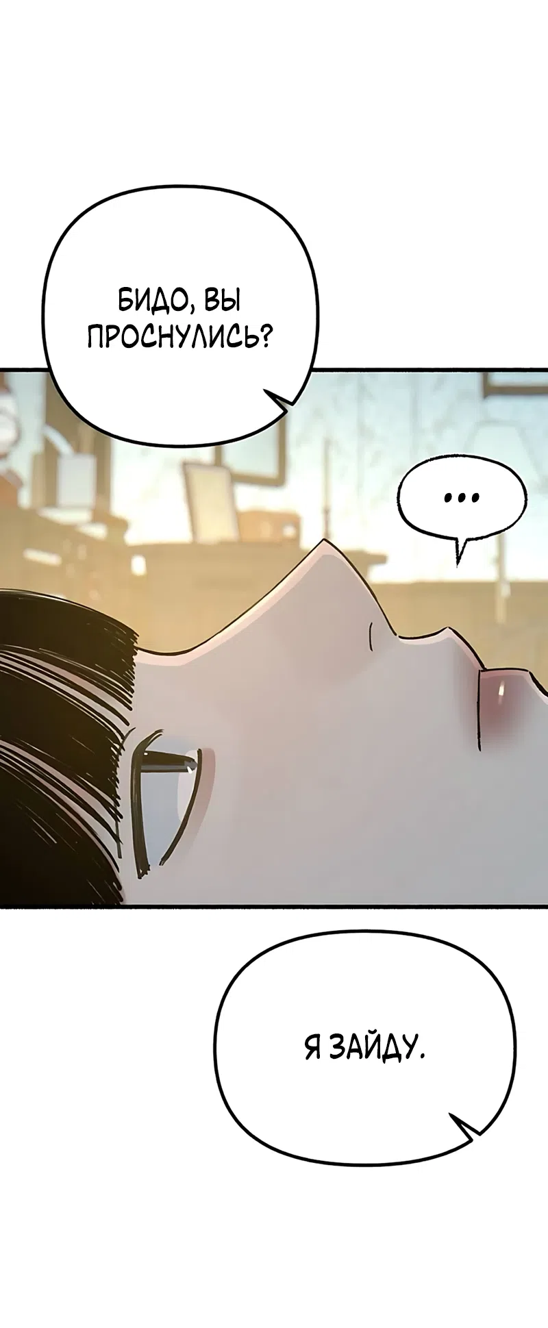 Страница 11 главы 23 манги Клон / Clone