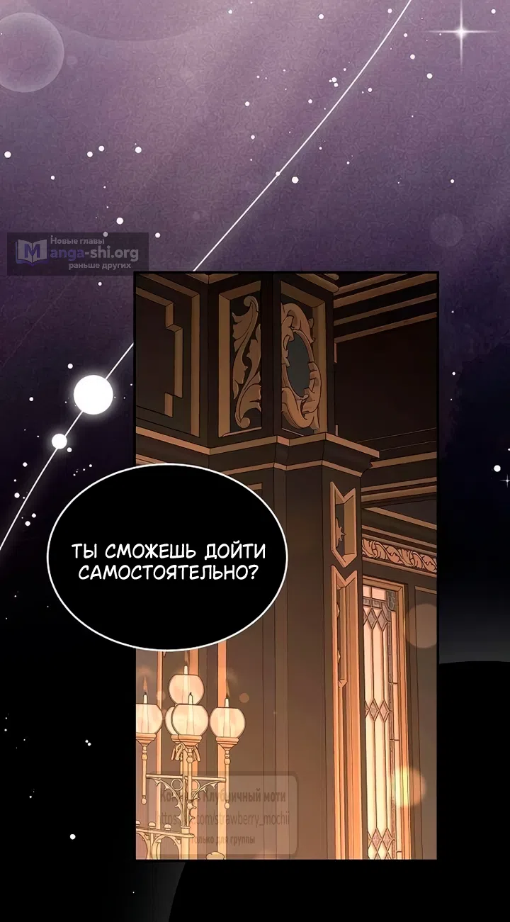 Страница 11 главы 22 манги Королева, заслуживающая свержения / A Queen Worthy of Dishonor