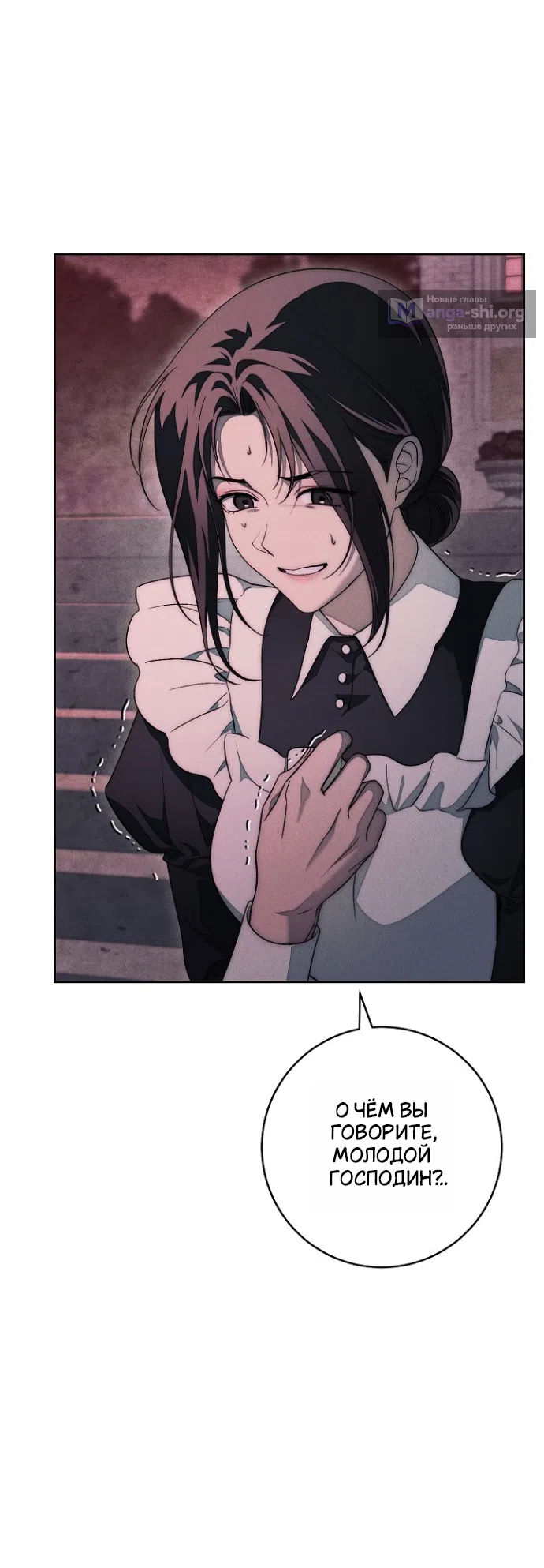 Страница 11 главы 38 манги Лебединая гробница / Swan's Grave