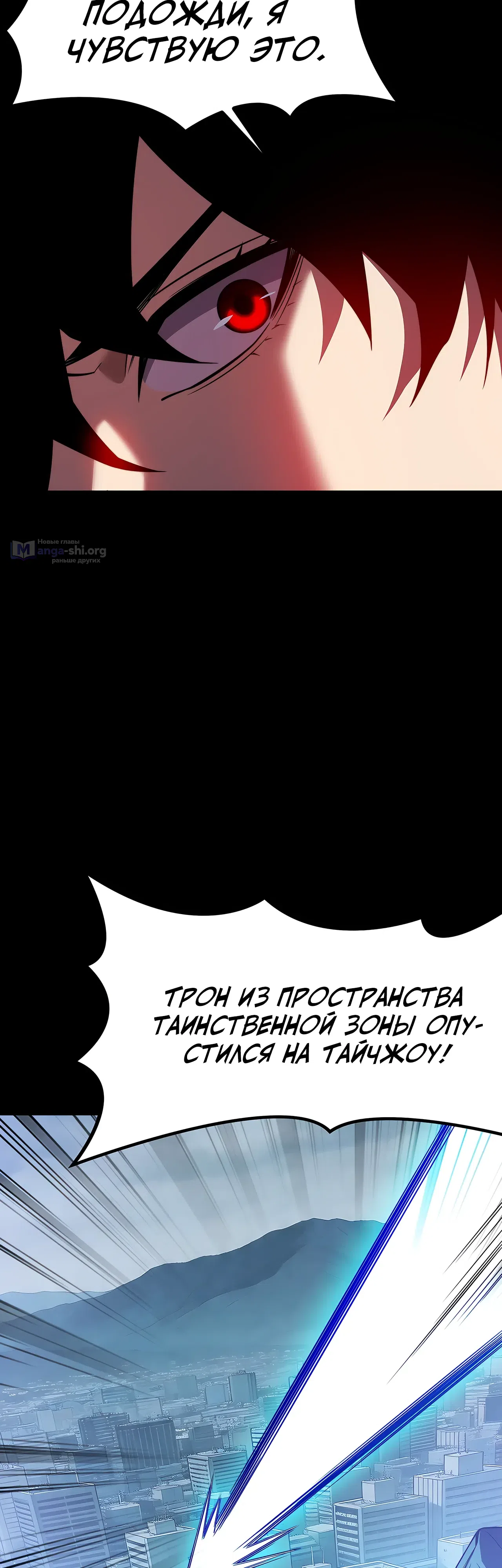 Страница 11 главы 80 манги Расставшись со школьной красавицей, я стал мастером боевых искусств