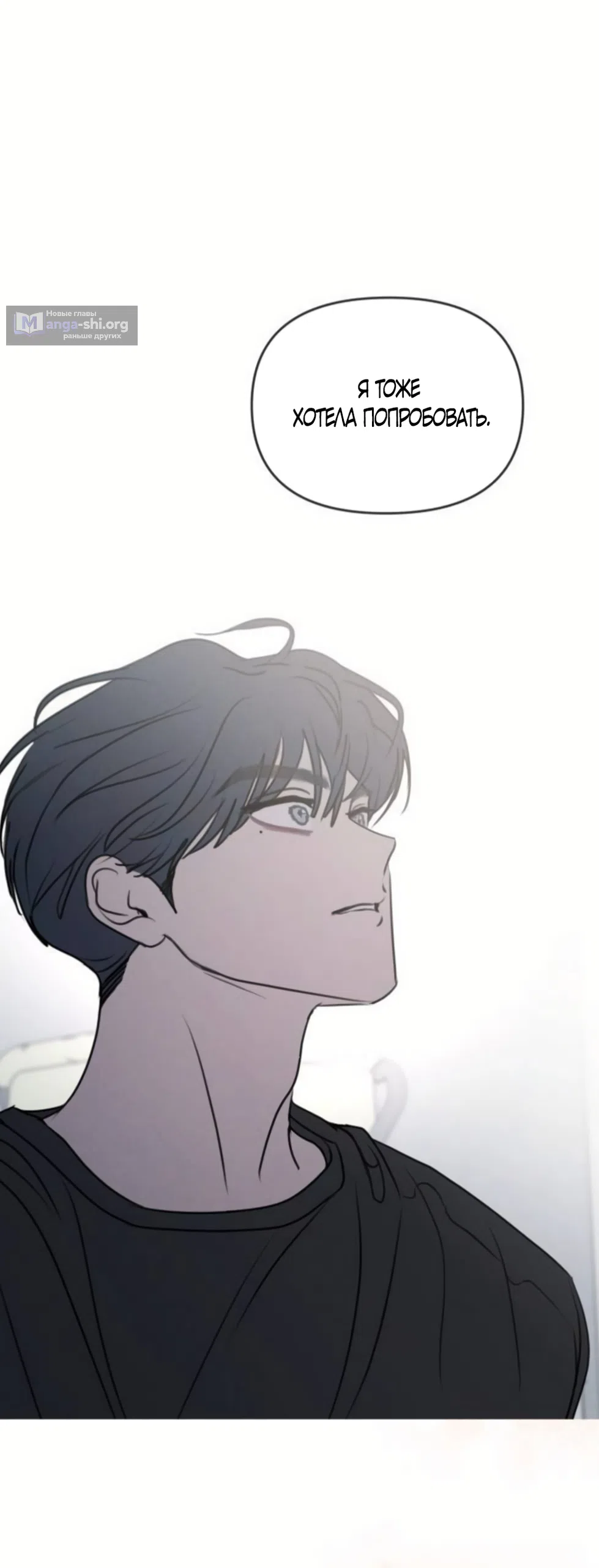Страница 11 главы 44 манги Хочу верить, даже если это ложь / I Want to Be Fooled