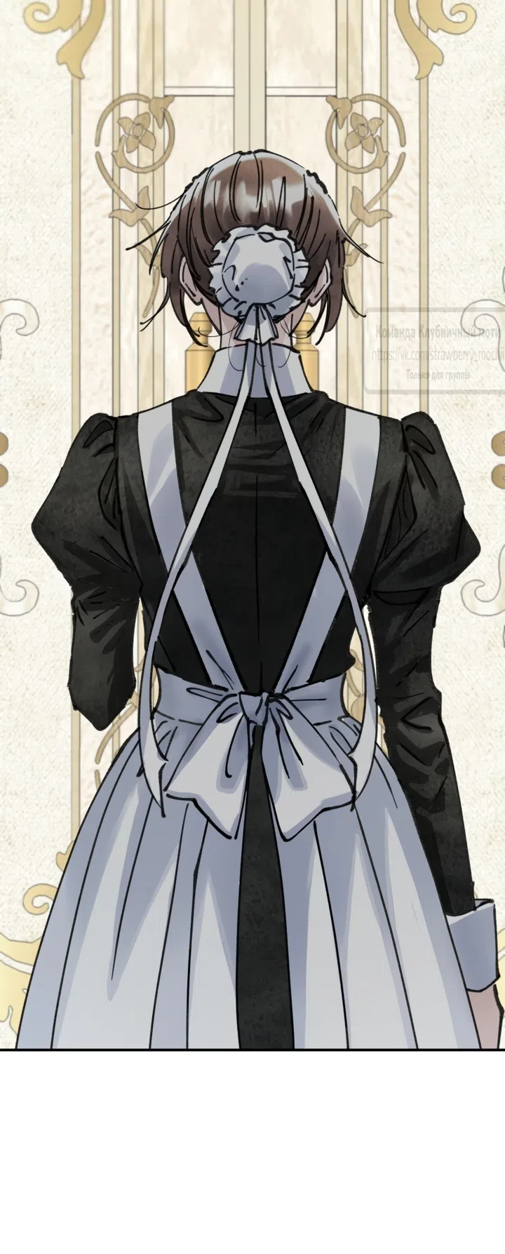 Страница 11 главы 25 манги Искушение горничной / The Maid’s Temptation