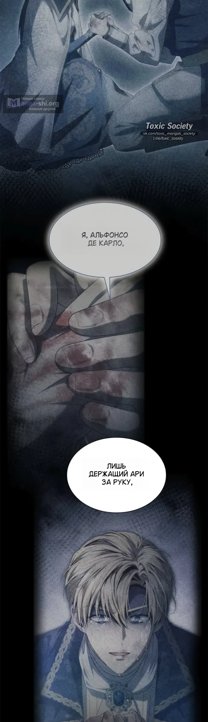 Страница 11 главы 197 манги Сестра, в этой жизни я королева / I'm the Queen in This Life