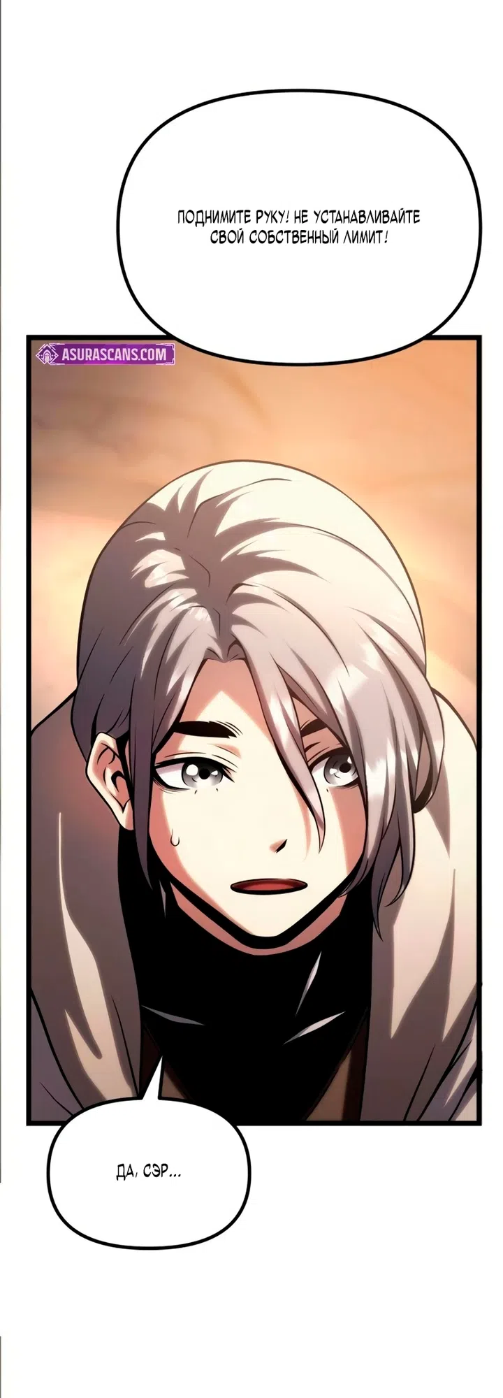 Страница 11 главы 14 манги Пастух-архимаг / The Shepherd Wizard