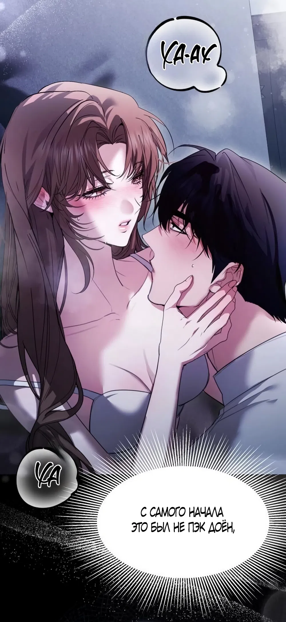 Страница 11 главы 15 манги Путь к тебе / My Way To You