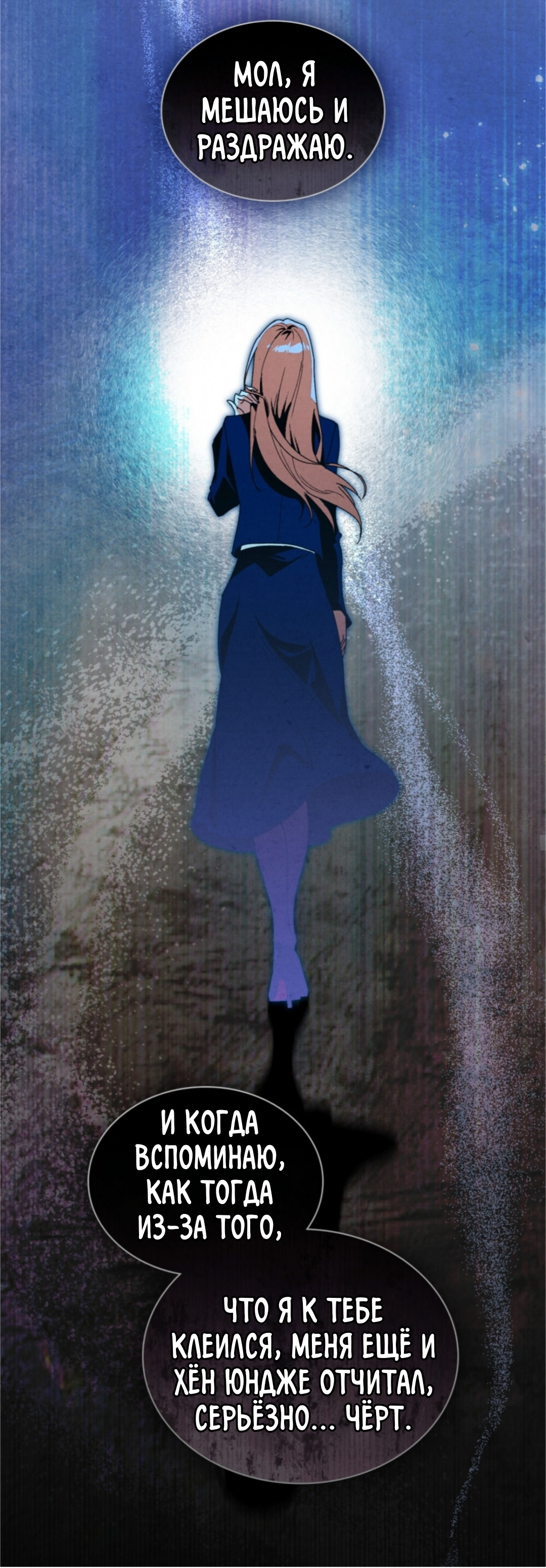 Страница 7 главы 15 манги Ночь обмана / A Night That Deceives You