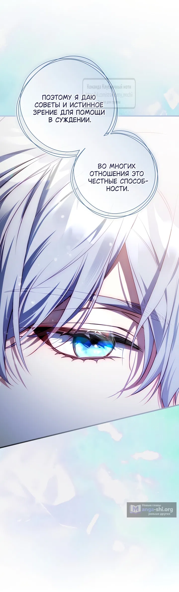 Страница 11 главы 47 манги Цветок, одержимый мечом / The Flower With a Sword