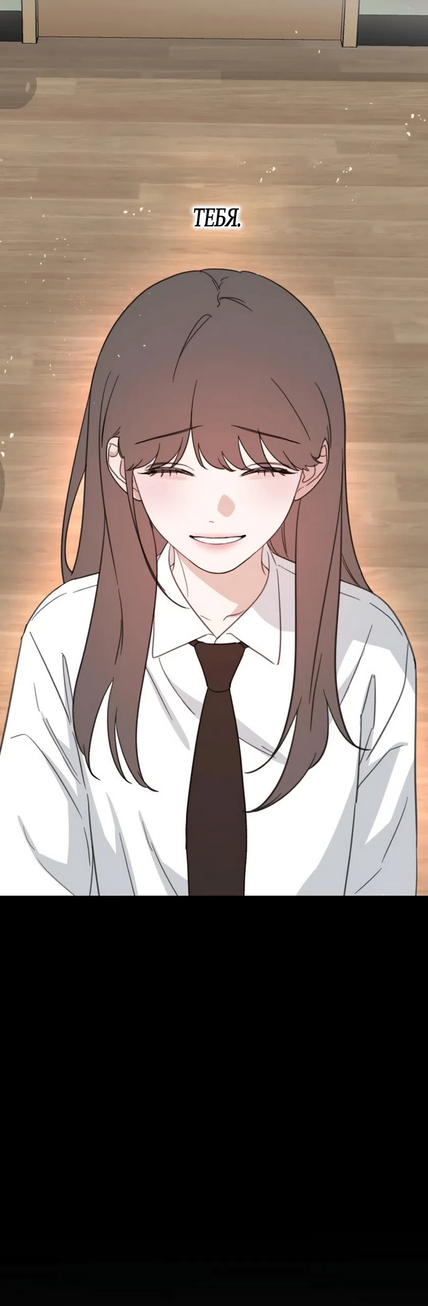 Страница 11 главы 26 манги Нежно в любви, жарко в быту / Love Gently, Live Together Passionately