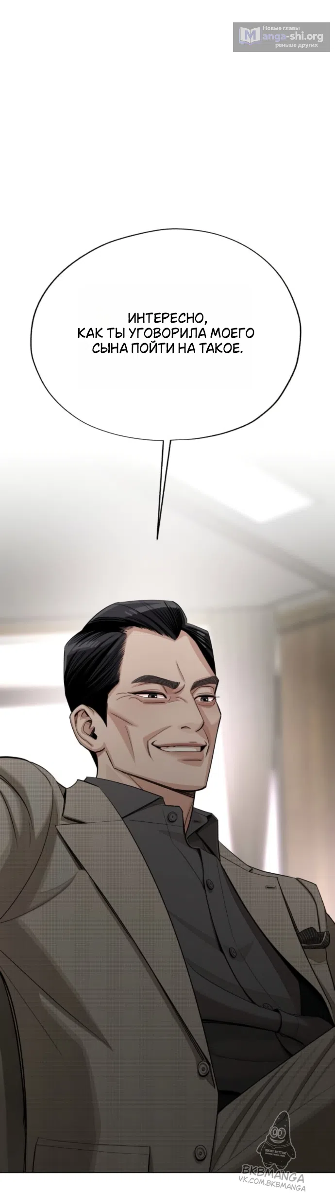 Страница 11 главы 96 манги Любовь Ли Сопа / Lee Seob's love