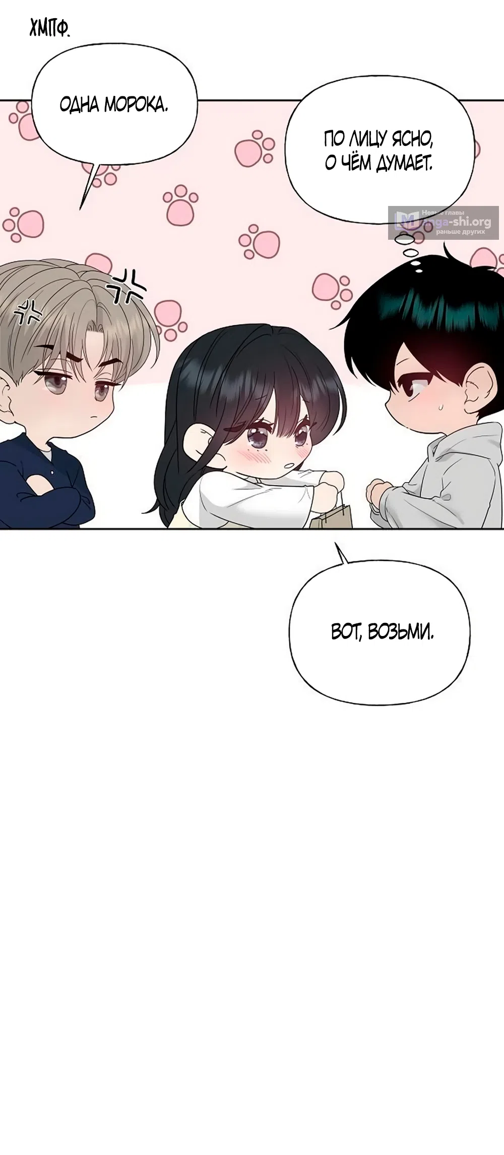 Страница 11 главы 42 манги Ласковый нарушитель / The Kind Intruder