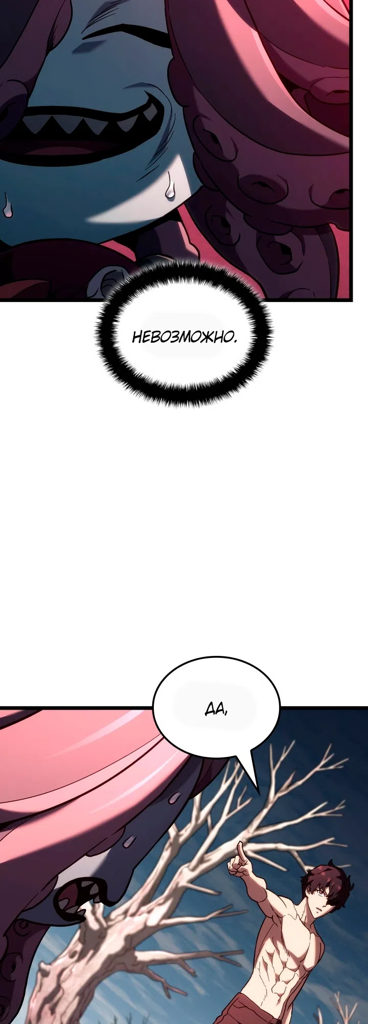 Страница 11 главы 172 манги Возвращение железнокровной гончей / The Return of the a Iron-blooded Hound