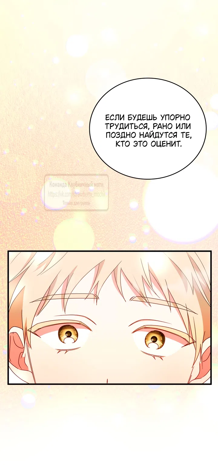 Страница 11 главы 22 манги Встречу тебя там, где кончается ночь / Meeting You at the End of the Night