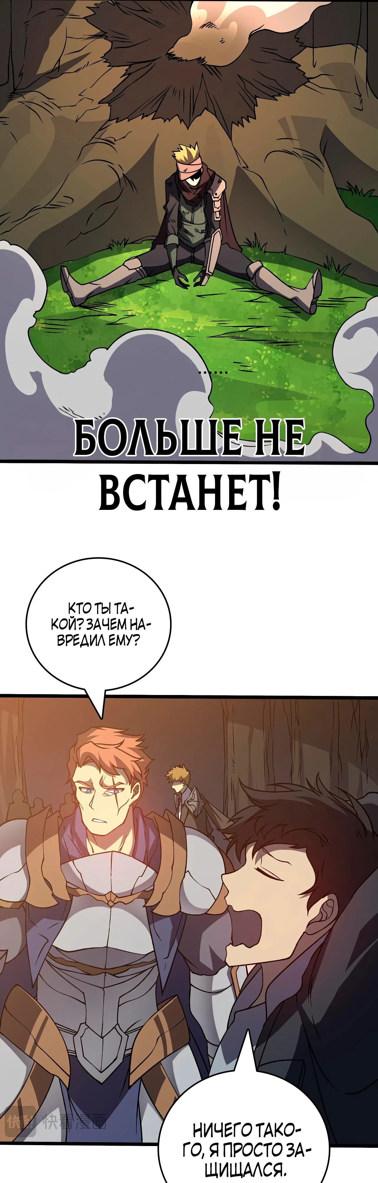 Страница 11 главы 17 манги Я Перевоплотился в Могущественного Дракона для Сокрушения Мира!