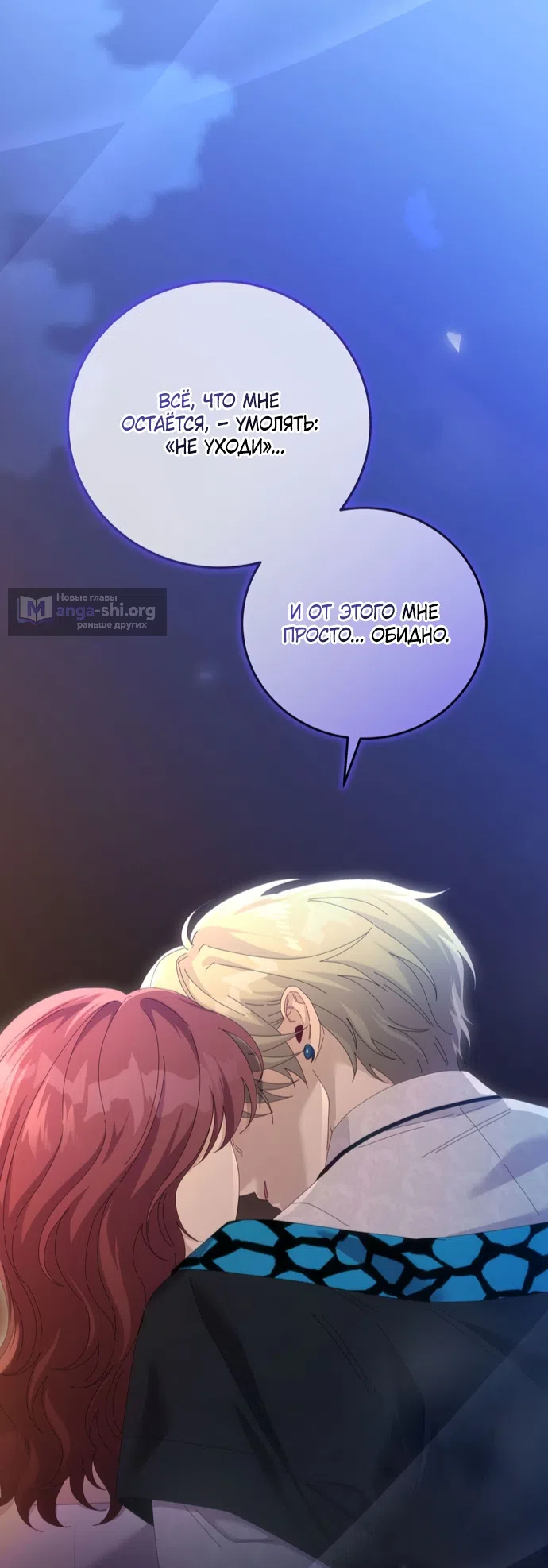 Страница 11 главы 28 манги Башня грёз и бессонная бабочка / The Dream Brothel and the Sleepless Butterfly