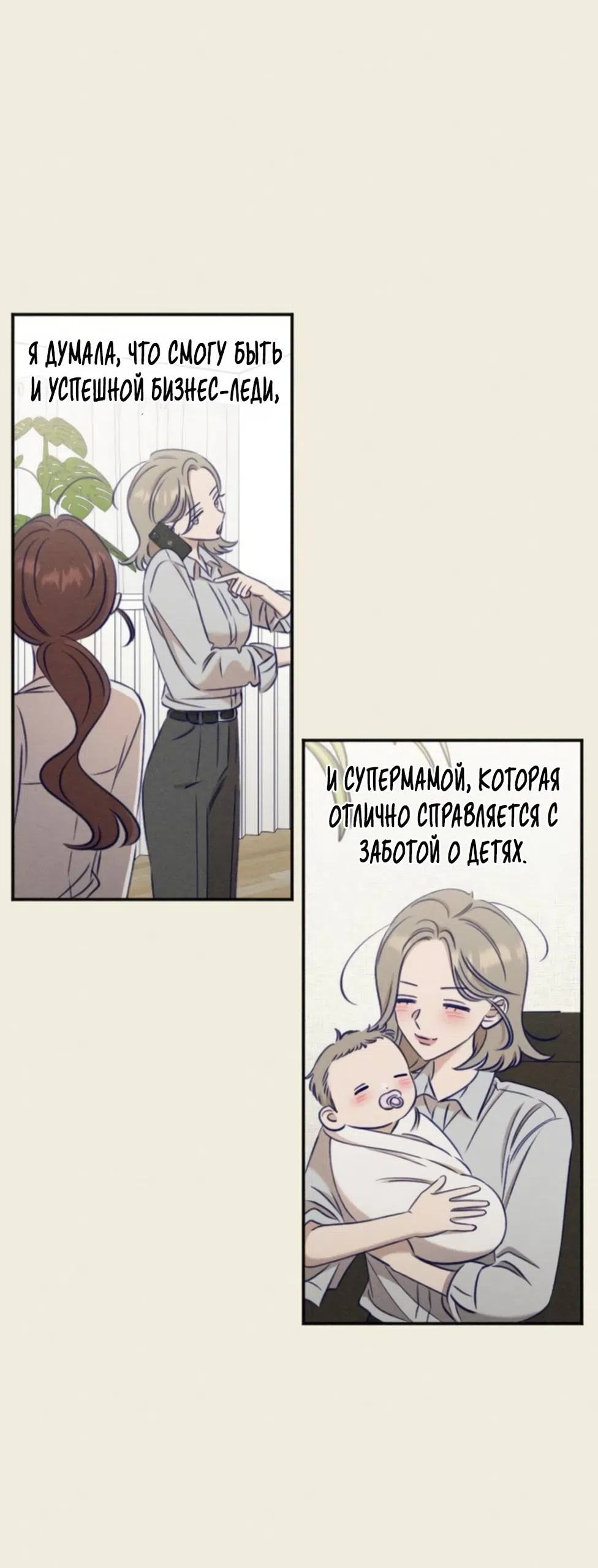 Страница 11 главы 36 манги Моей возлюбленной / My beloved