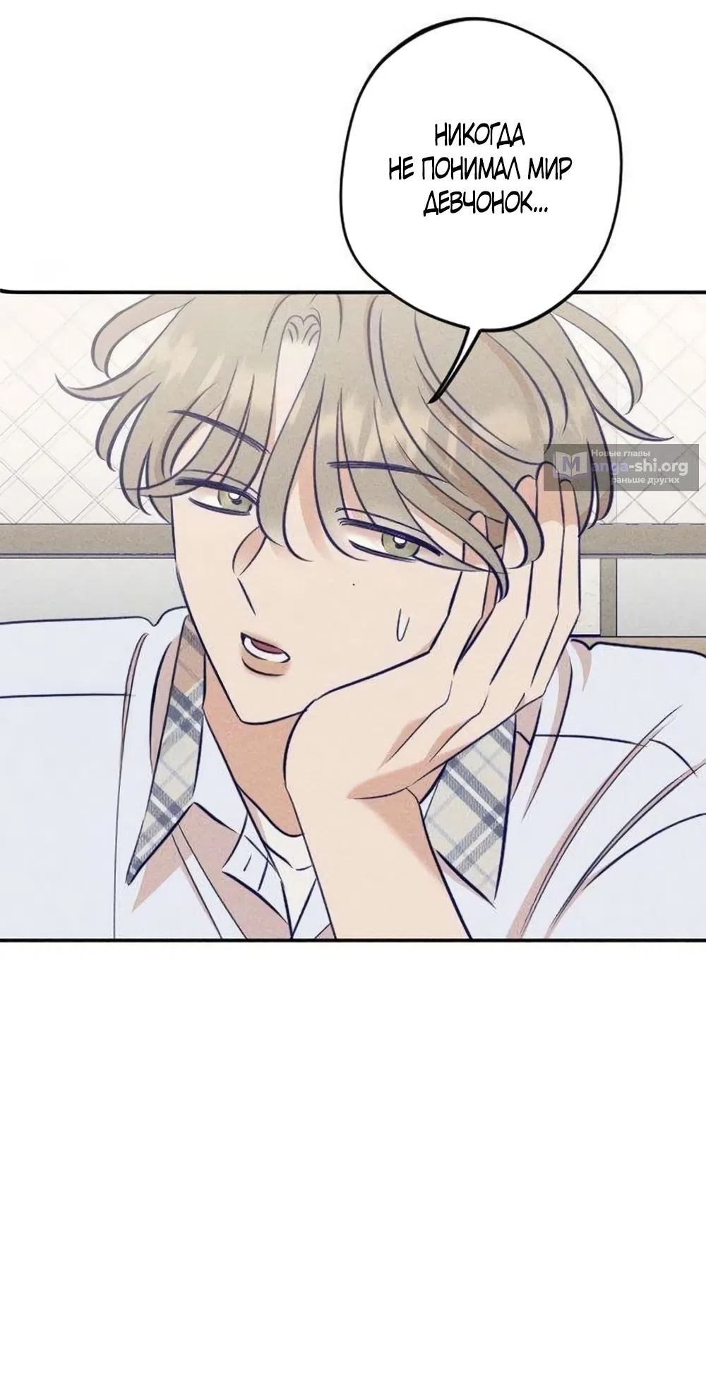 Страница 11 главы 27 манги Моей возлюбленной / My beloved