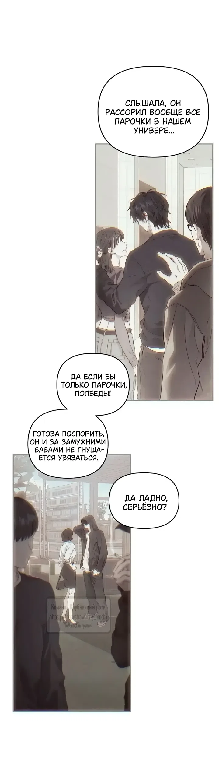 Страница 11 главы 1 манги Хулиганская романтика / Purely Delinquent