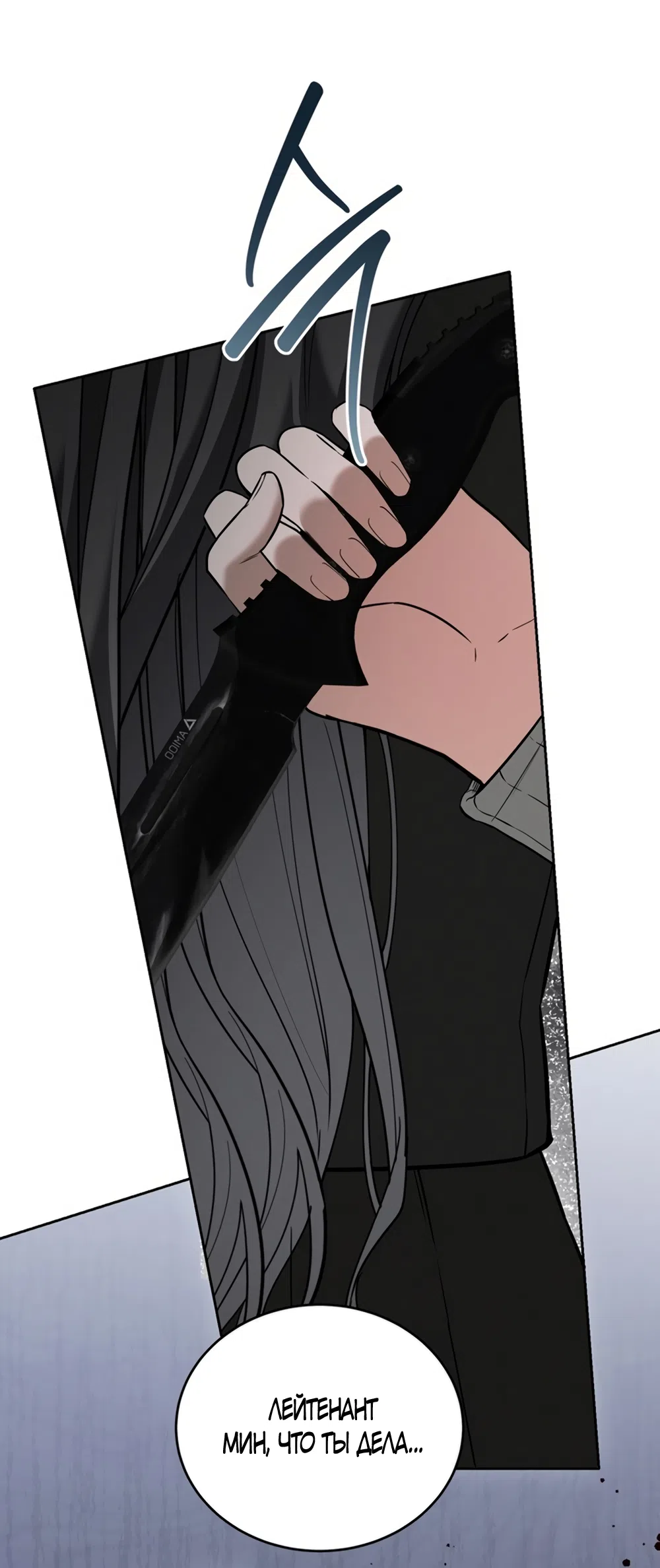 Страница 11 главы 6 манги Плохих боевых псов не бывает / There Are No Bad Military Dogs