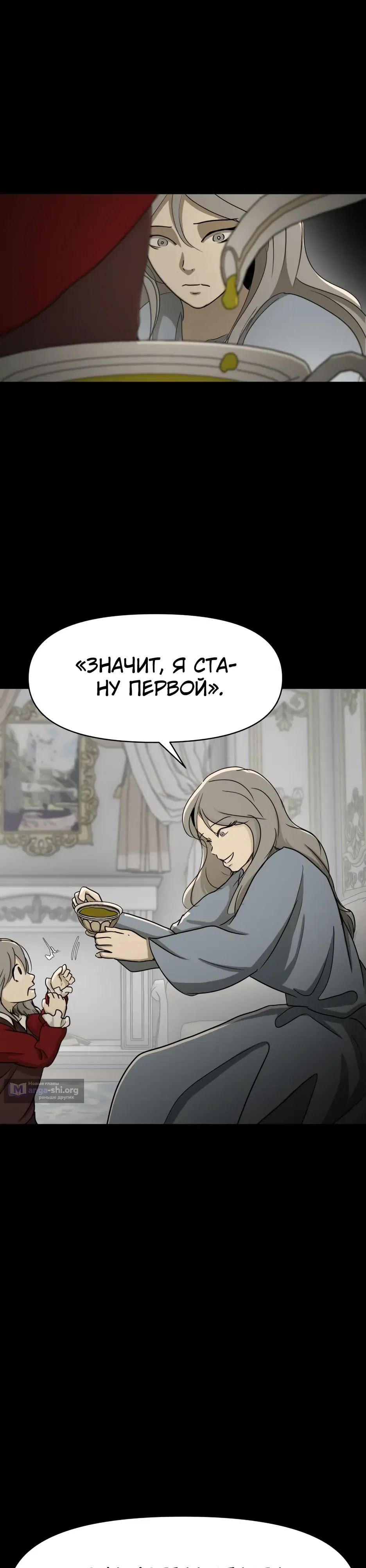 Страница 11 главы 56 манги Раб, ставший легендой арены! / Happy Face
