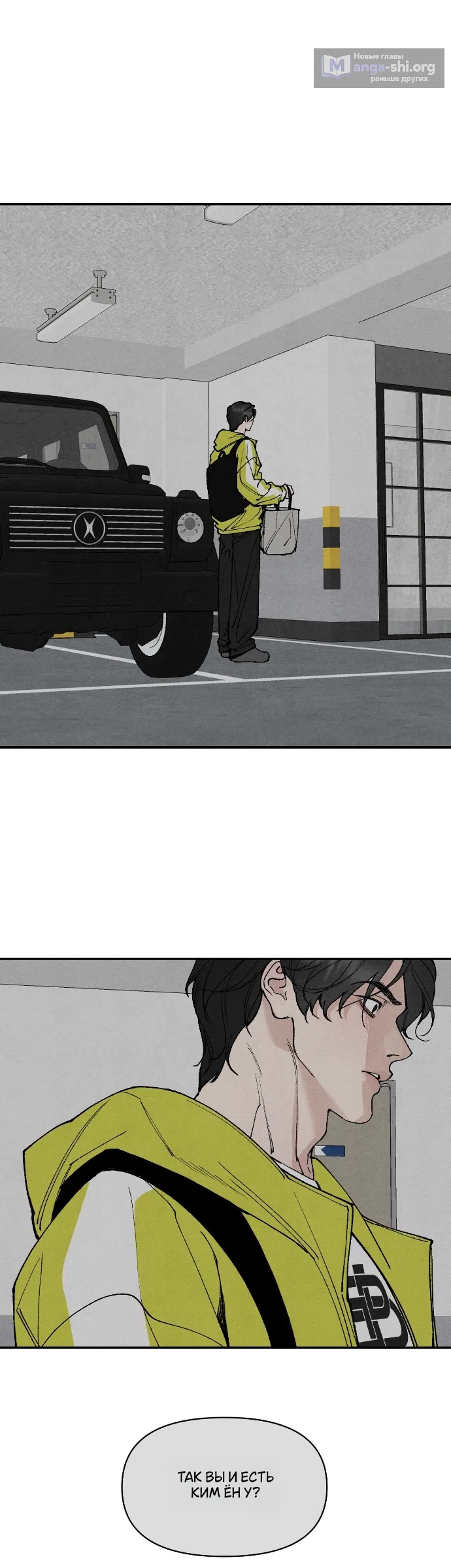 Страница 11 главы 32 манги Папочка-игрушка / Toy Daddy