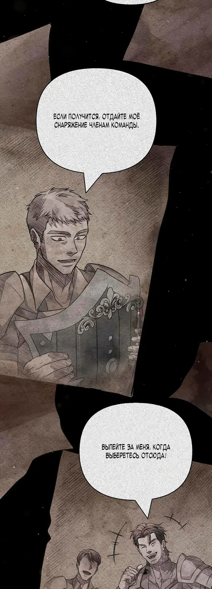 Страница 11 главы 147 манги Выживая в игре за варвара / Surviving the Game as a Barbarian