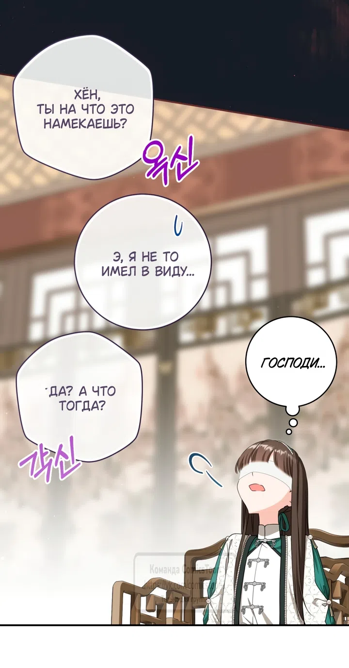 Страница 11 главы 114 манги Я стала презренной внучкой в мире Мурим / I Became the Despised Granddaughter of the Powerful Murim Family