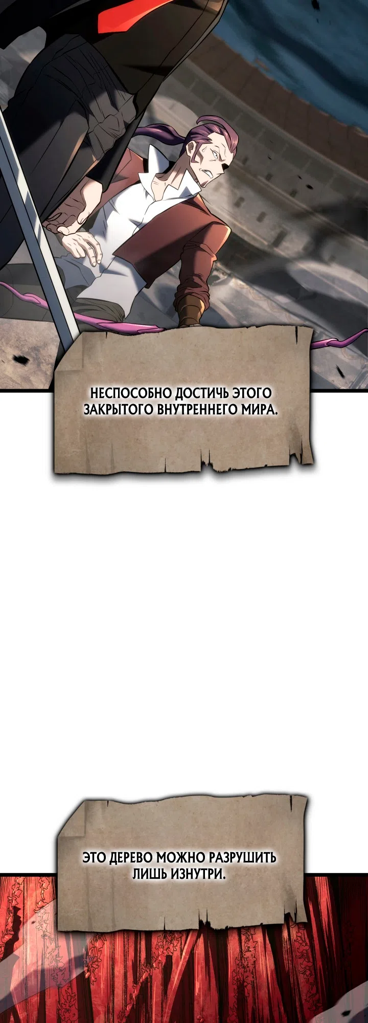 Страница 11 главы 157 манги Возвращение железнокровной гончей / The Return of the a Iron-blooded Hound