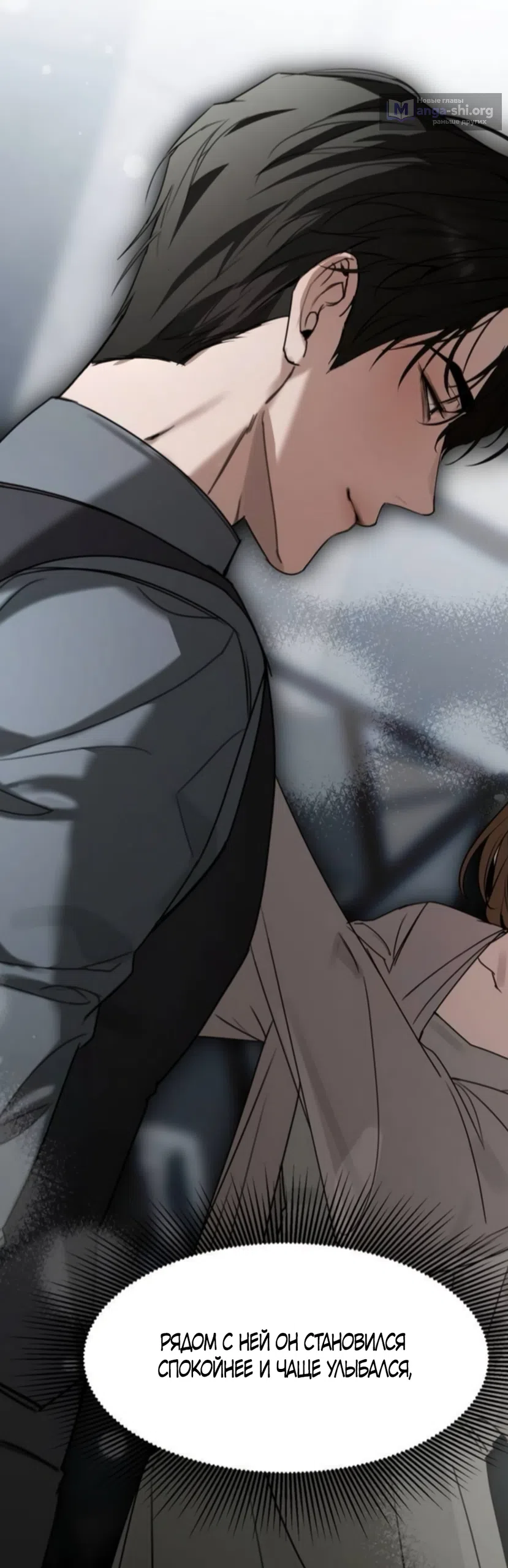 Страница 11 главы 23 манги Путь к тебе / My Way To You