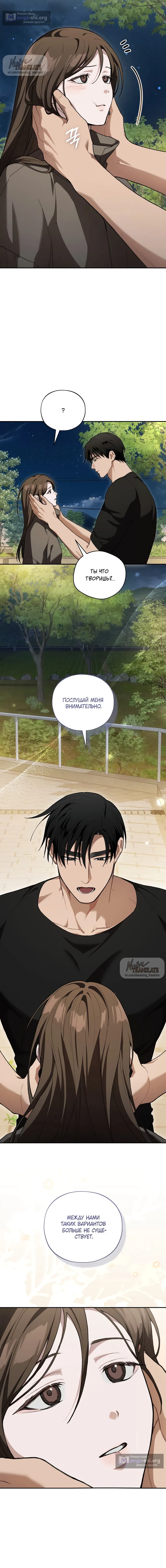 Страница 11 главы 32 манги Национальный маршрут номер один / National Road 1