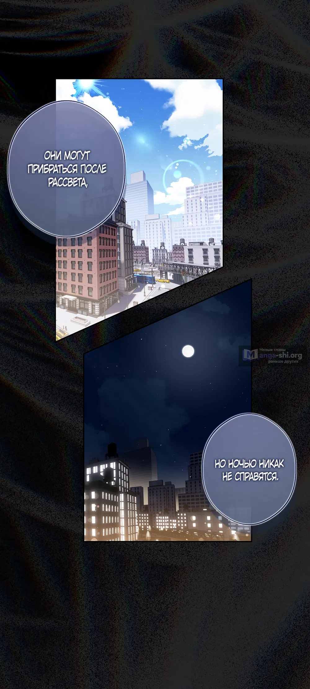 Страница 11 главы 59 манги Безвкусный хруст любви / Love Kitsch Crunch