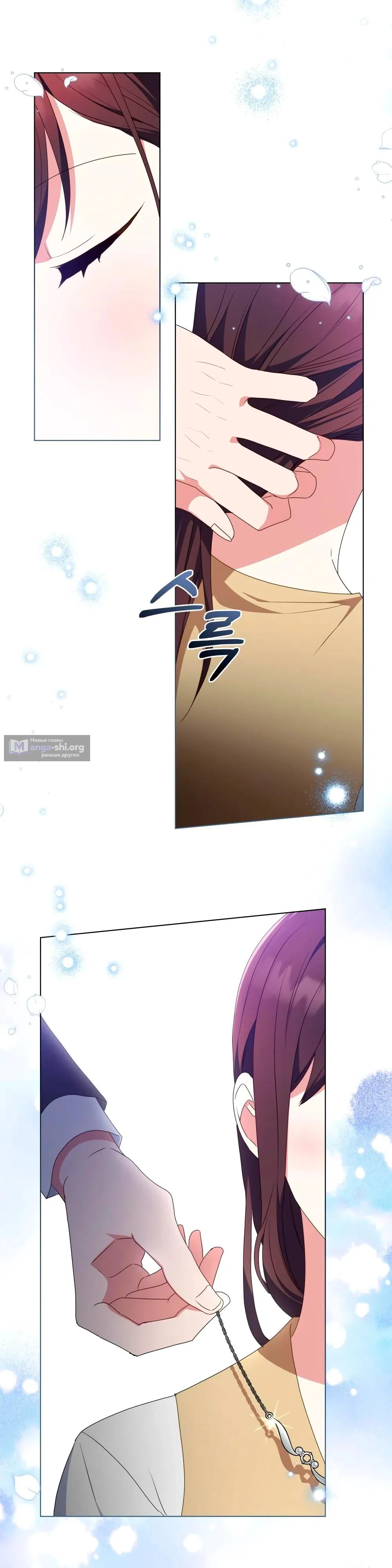 Страница 11 главы 38 манги Мои тайные заигрывания с боссом / Secretly Meeting With My Boss