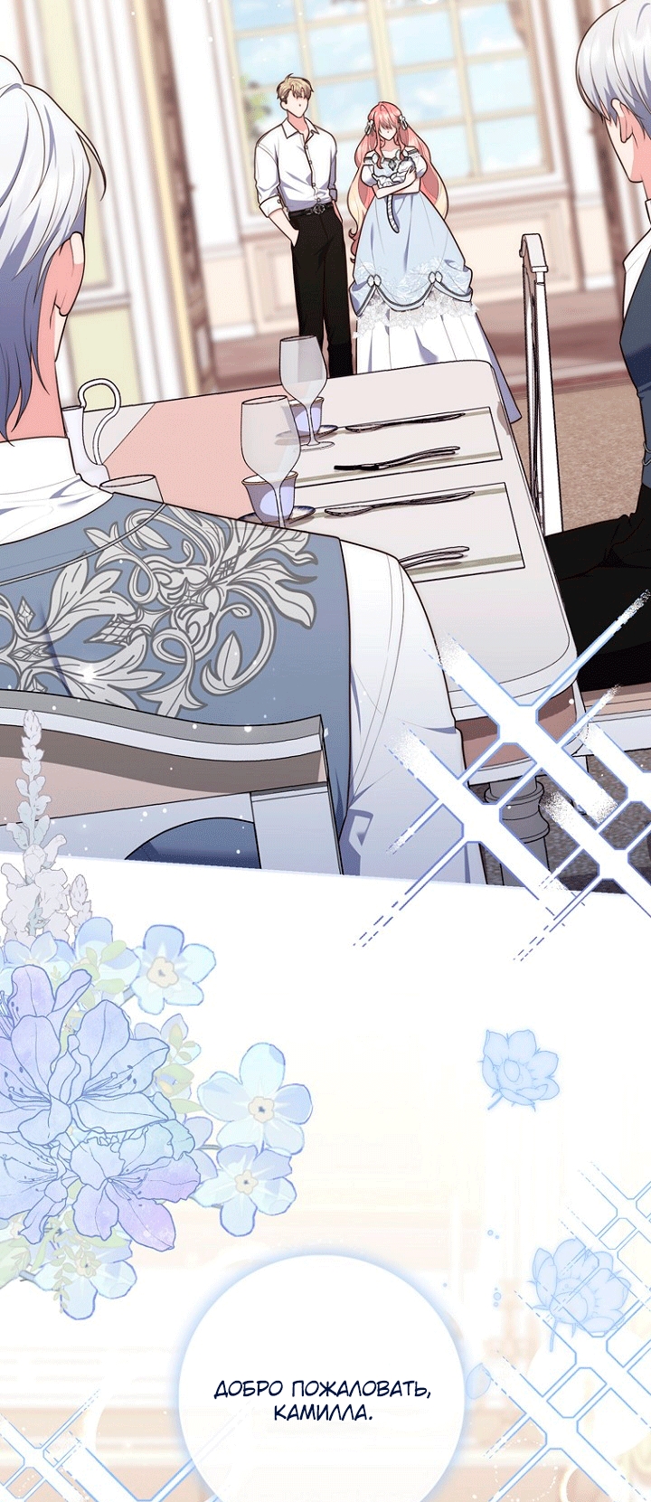 Страница 6 главы 146 манги Принцесса-гадалка / A Fortune-Telling Princess