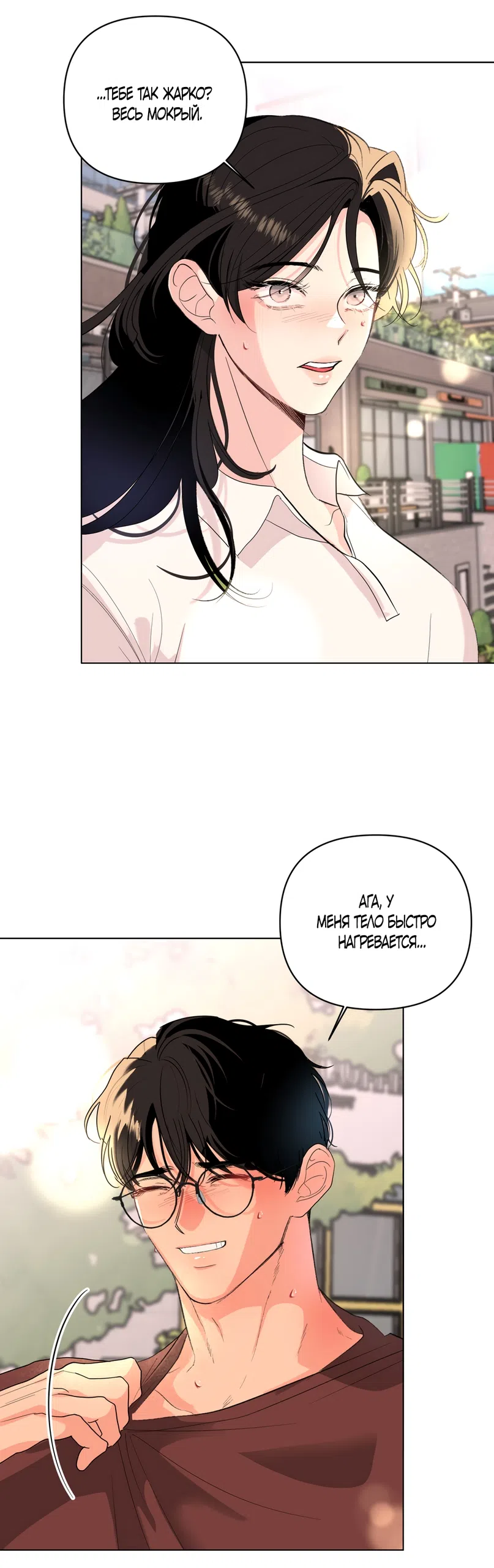 Страница 11 главы 35 манги Мне нравятся симпатичные парни-ботаники?! / I like handsome nerd guys?!