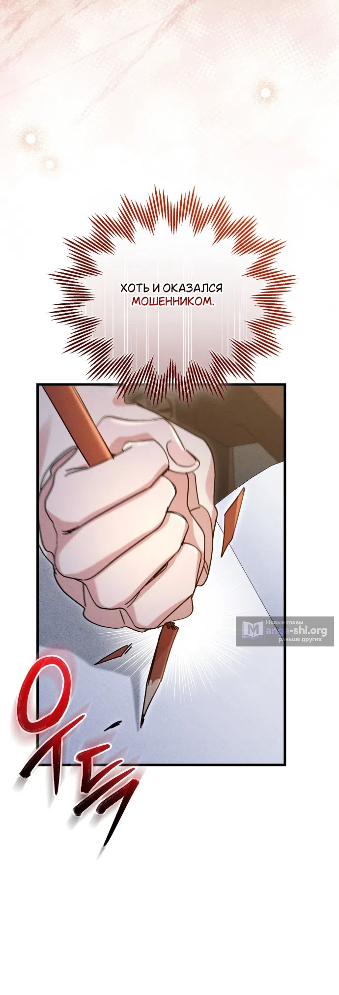 Страница 11 главы 10 манги История пишется в библиотеке / The History in the library